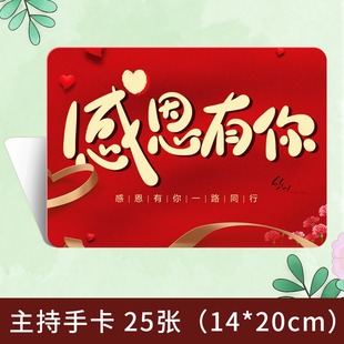 主持人手卡台词卡婚礼司仪提词卡夹定制手稿题词卡片年会晚会朗诵演讲稿卡纸结婚订婚誓言本提示手牌折叠款