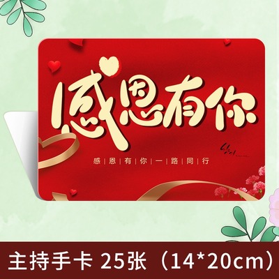 折叠主持人手卡司仪台词卡