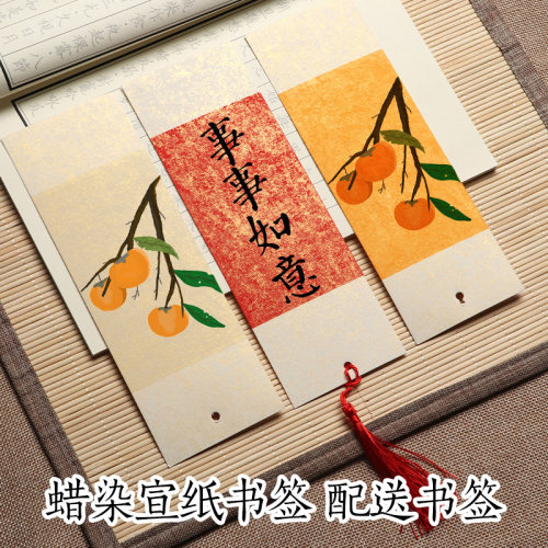 创意蜡染古风宣纸书签送流苏