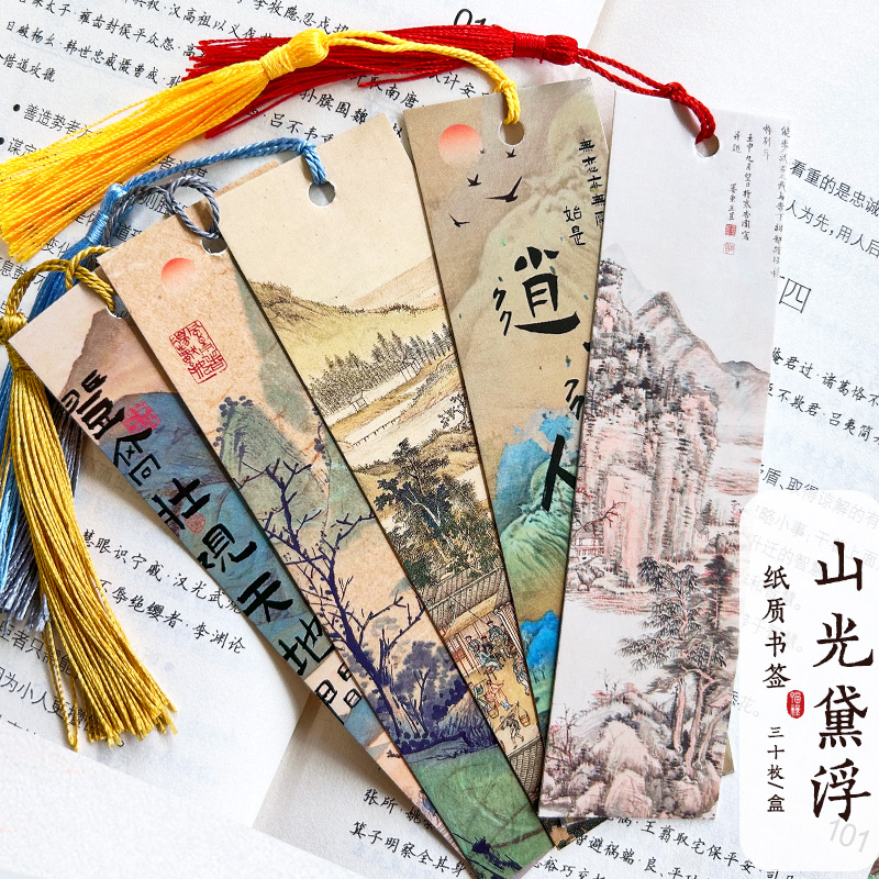 学生小礼物纸质书签流苏