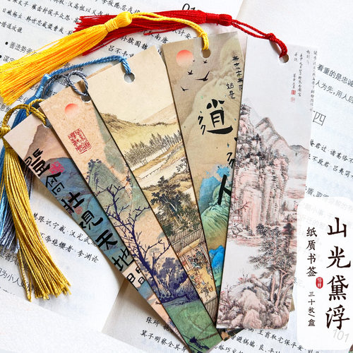 学生小礼物纸质书签流苏
