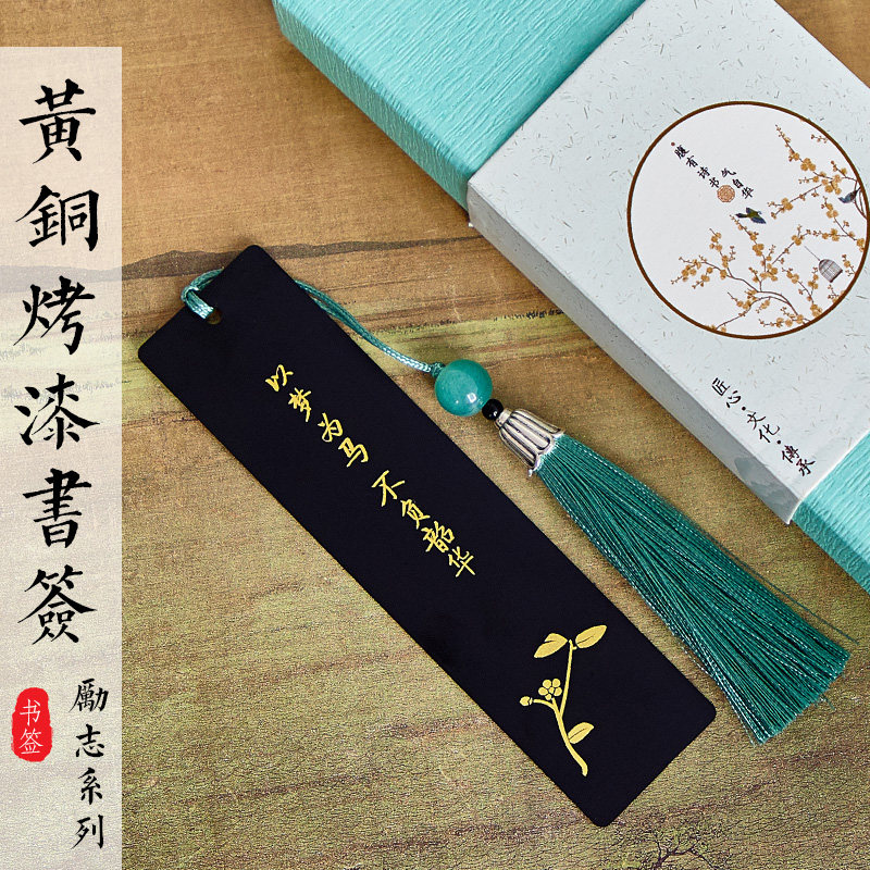 书签定制logo刻字创意礼品文艺金属黄铜书签中国风学生用定做订制简约礼盒故宫文创产品开学纪念品奖励小礼物