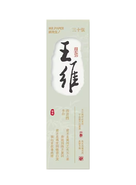 学生文具书签唐诗宋词