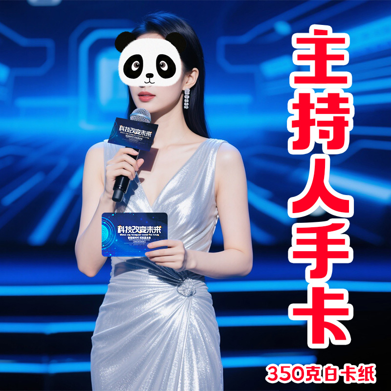 台词婚庆誓言红色主持人手卡定制