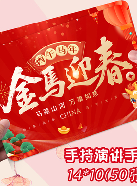 年会主持手卡晚会婚庆司仪手持卡演讲卡婚庆司仪证婚手卡活动记忆留言卡片婚礼台词稿纸提词卡空白备忘演讲卡