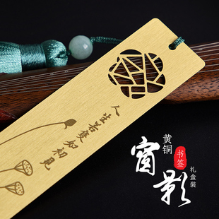 故宫文创意黄铜文字金属书签 定制书签刻字 读书励志 定做诗句 开学礼物 同学礼品