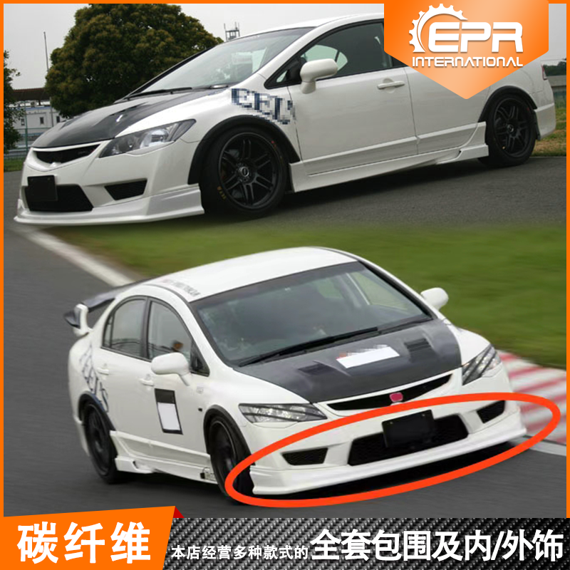 适用于honda本田fd八代思域碳纤feels款汽车前唇 前唇前铲前包围