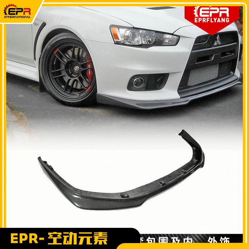 叁菱翼神 Evolution10 碳纤维前唇小包 Ralliart前铲包围下巴改装