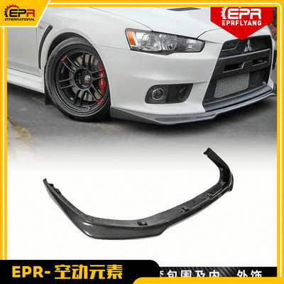 EVO10翼神前唇前铲碳纤包围改装