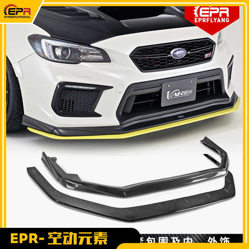 斯巴鲁WRX前唇前铲Varis碳纤包围