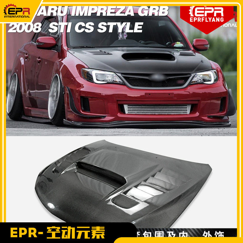 适用斯巴鲁10代翼豹Impreza STI GRB碳纤维引擎发动机盖 CS款改装