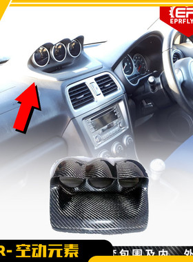 适用 斯巴鲁 翼豹Impreza GDA GDB STI 7 8 9代碳纤维三孔仪表盖