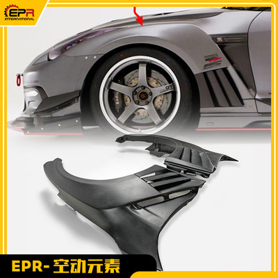 GTR35叶子板翼子板varis碳纤包围