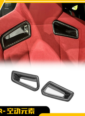适用本田思域FL5 Typer 原厂红黑碳纤座椅通风口贴件内饰改装替换
