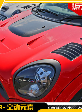 Mini迷你R60 Countryman Duell汽车碳纤维包围改装AG发动引擎机盖