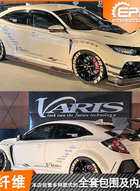 适用本田思域FK8 TypeR改装Varis宽体全套机盖前后包围一站式改装