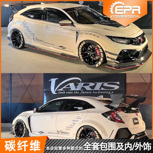 思域FK8包围全套宽体varis改装件