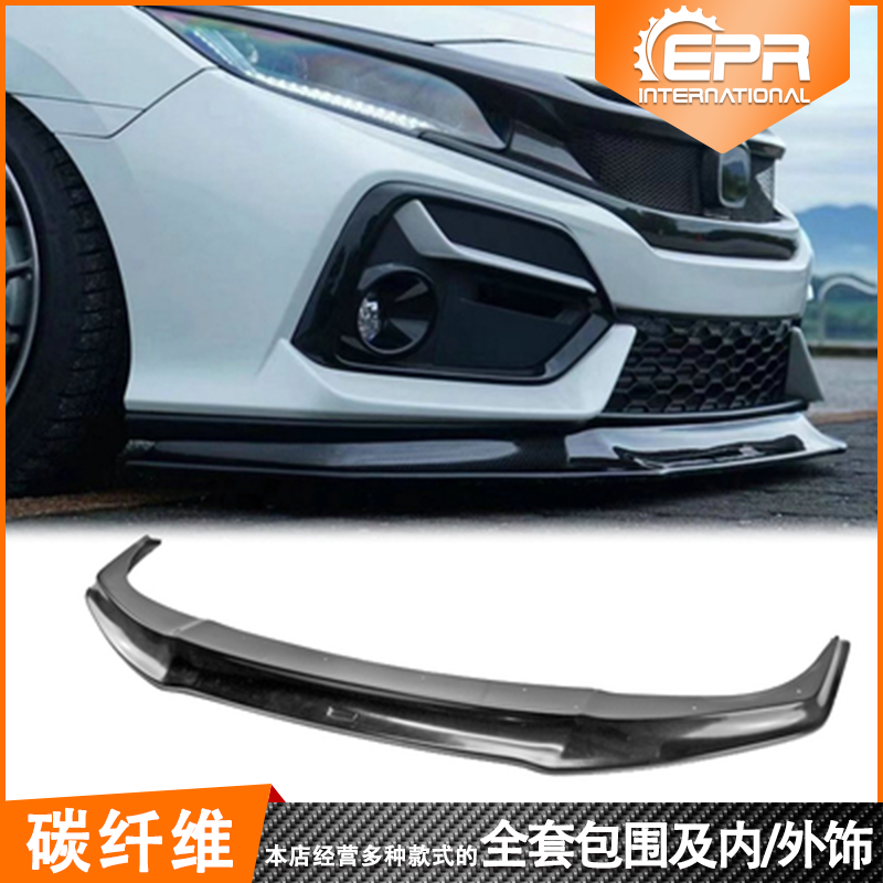 思域FK710代GRD款碳纤包围改装件