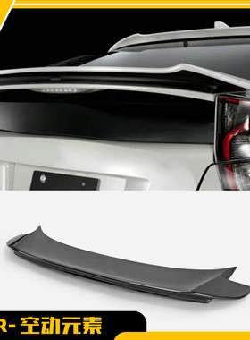 适用于丰田Prius普锐斯 ZVW50系改装碳纤维SKBL款无损尾翼扰流板