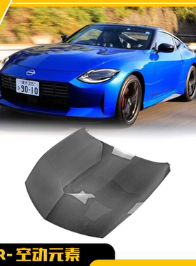 适用于日产RZ34 Fairlady 400Z碳纤原厂款机盖发动机盖替换件