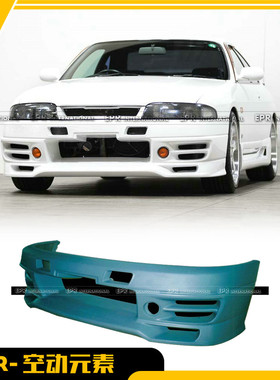 适用于日产R33 GTST TRIAL款树脂纤维前保险杠前杠前脸包围改装件