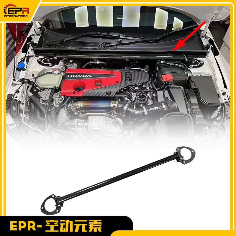 CIVICTypeRFL5碳纤维机舱强化杆