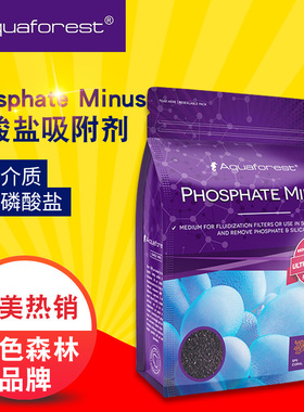 波兰进口紫色森林AF磷酸盐吸附剂降低海缸PO4去除鱼缸杂藻净水
