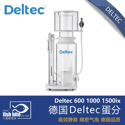 德国Deltec蛋白质分离器海缸化氮器珊瑚鱼缸静音高效蛋分国行全系