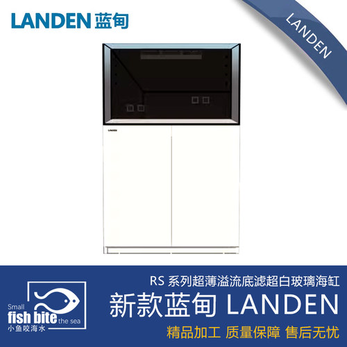 新款蓝甸LANDEN ReefStar海水缸RS系列超薄溢流底滤超白海缸珊瑚