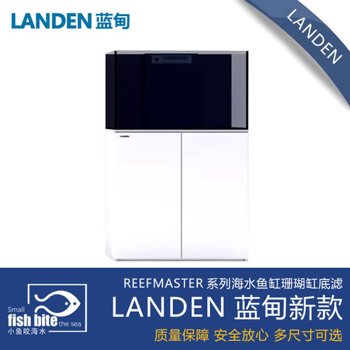 蓝甸RM底滤海水珊瑚缸