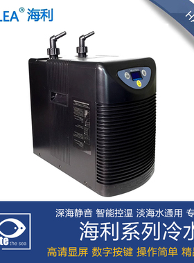 海利HC-100A HC-1000系列系列冷水机鱼缸制冷机水族降温水设备