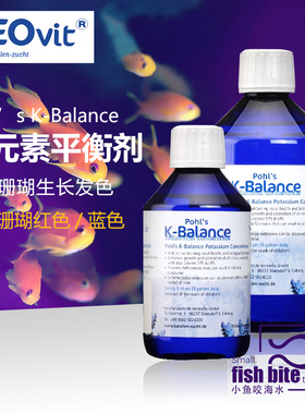 ZEO KB Pohl’s K-Balance K钾平衡剂 钾元素补充液 促进蓝色红色