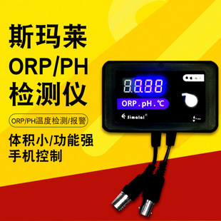 斯玛莱 ORPPH OP-03C 03W测试仪ORP检测仪   PH表 海水缸ORP