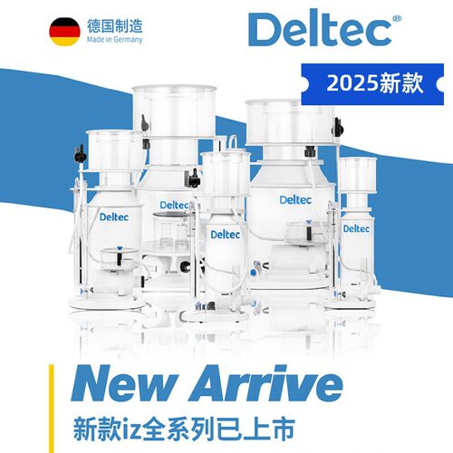 德国进口Deltec蛋分 海水蛋白质分离器 化氮 防爆冲 AC低噪音