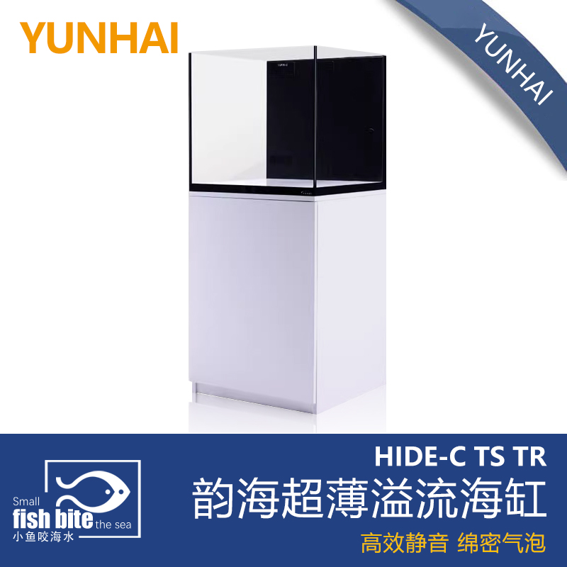 韵海超薄溢流海缸CR50 TR60超白玻璃海水缸鱼缸底滤120海缸实木柜