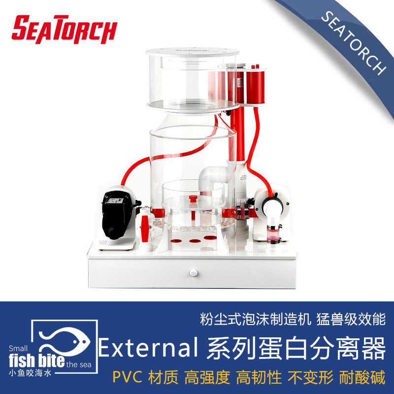 External系列海缸水族seatorch