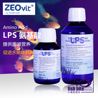德国zeo LPS Amino Acid高浓度氨基酸LPS生长发色修复珊瑚粮AA