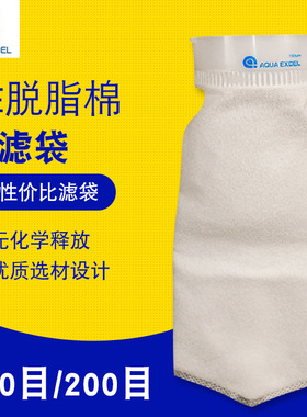 AE脱脂棉底缸过滤袋 过滤网袋 150目 200目 普通 AE过滤袋支架