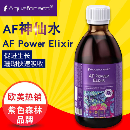 AF紫色森林Power Elixir神仙水复合氨基酸维他命增色促进生长