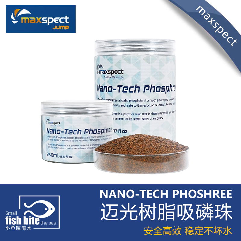 迈光Maxspect鱼缸除磷剂PO4去除剂吸磷珠除磷树脂海水用水族除藻