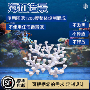 幽影造景海水缸人造石珊瑚造景石海缸用品水族养鱼摆件树景岩装饰