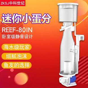 中科reef80in低压静音桌面背滤小海缸蛋分迷你化氮器小海缸过滤器