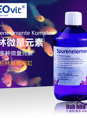 德国ZEO Meerwasser Spurenelemente Komplex 浓缩矿物质微量元素