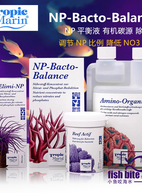 德国TM碳源粉末液体除磷除藻水NP平衡液降硝酸盐NO3磷酸盐PO4氮源