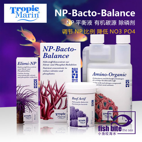 德国TM碳源粉末液体除磷除藻水NP平衡液降硝酸盐NO3磷酸盐PO4氮源