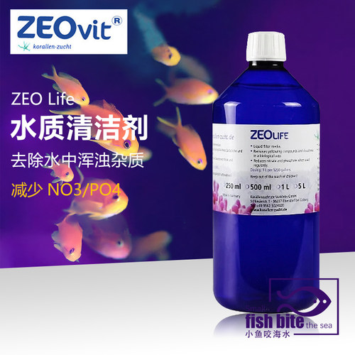 德国ZEO Life海水鱼缸清洁水质消除黄色杂质减少NO3和PO4减少白化
