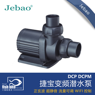 8000 5000 10000变频可调速静音鱼缸潜水 4000 捷宝JiebaoDCP2500