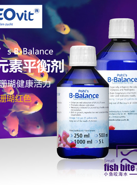 ZEO BB Pohl’s B-Balance B硼平衡剂 硼元素补充液 促进红色