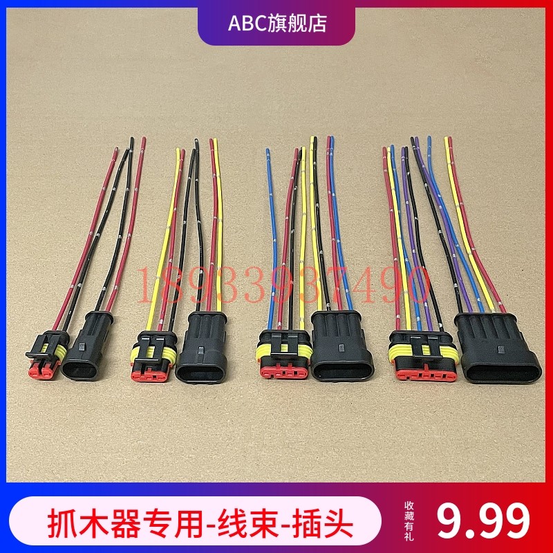 挖掘机旋转改装电控抓木器夹木器线束控制器插头大小臂爪子对接头,五金/工具,挖掘机,淘宝优惠券,粉丝福利购,淘宝优惠卷