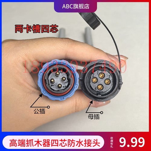 优质挖掘机改装旋转电控抓木器夹木机鹰嘴钳大臂防水接头线束插头